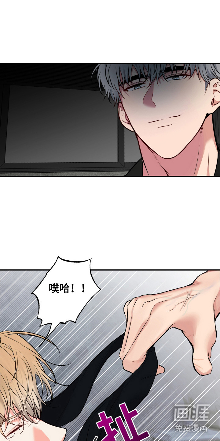 别样搭档第4话图