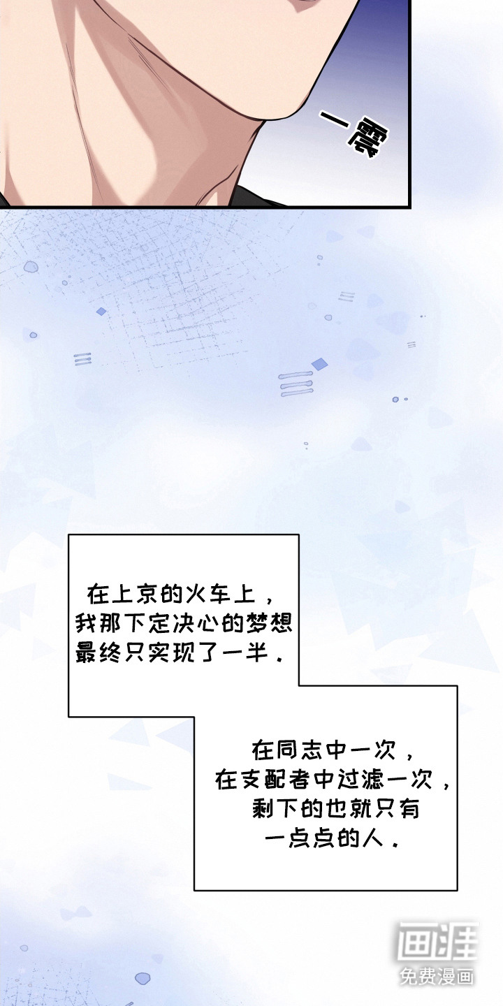 别样搭档第5话图