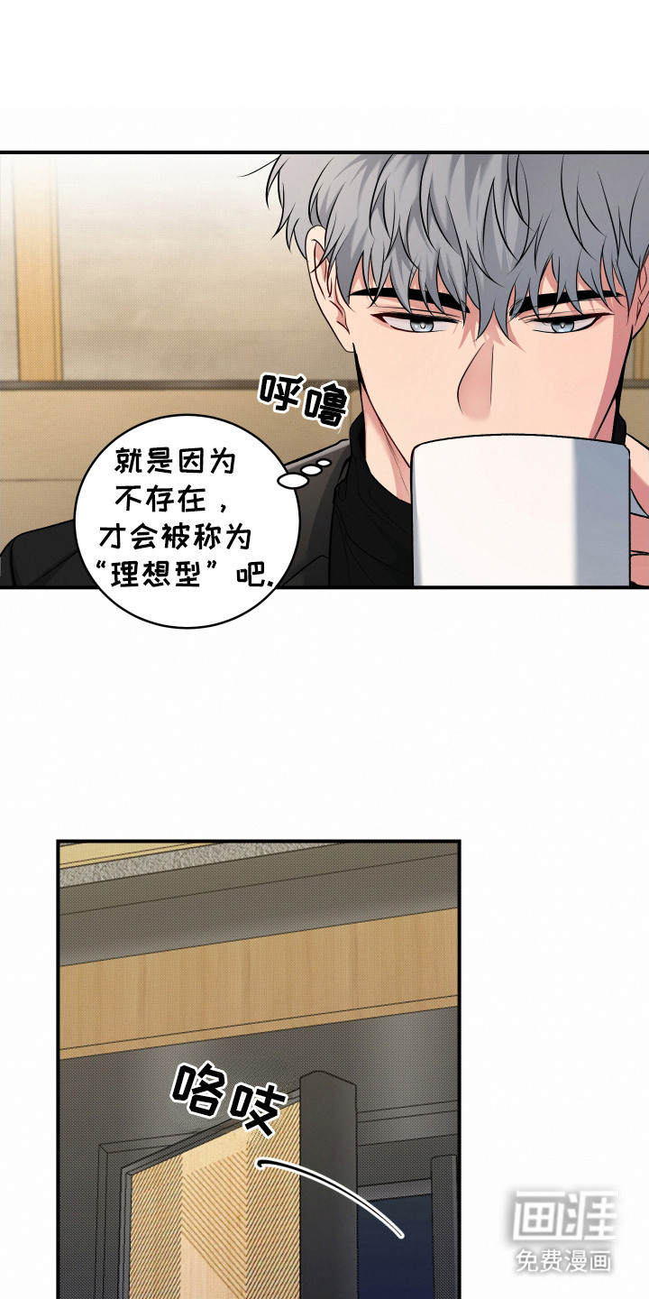 别样搭档第6话图