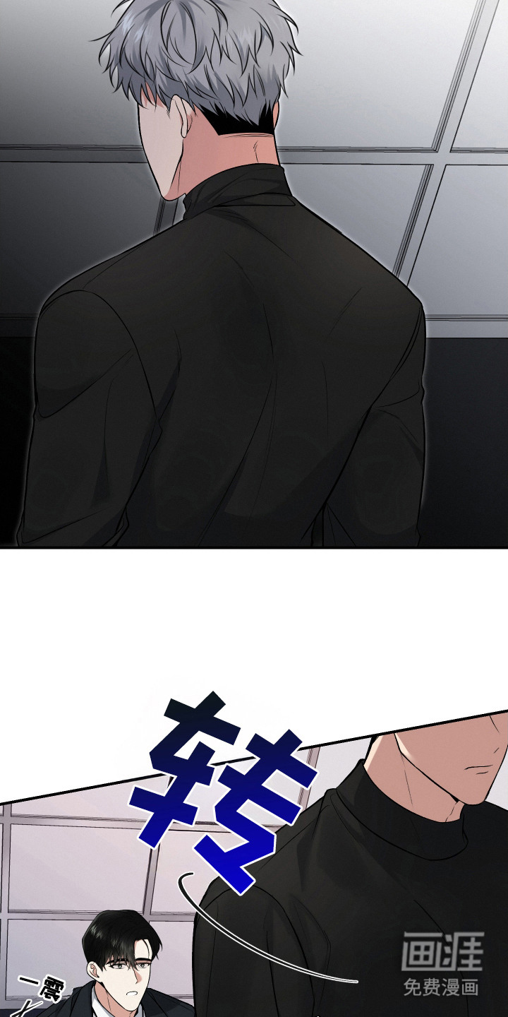 别样搭档第7话图