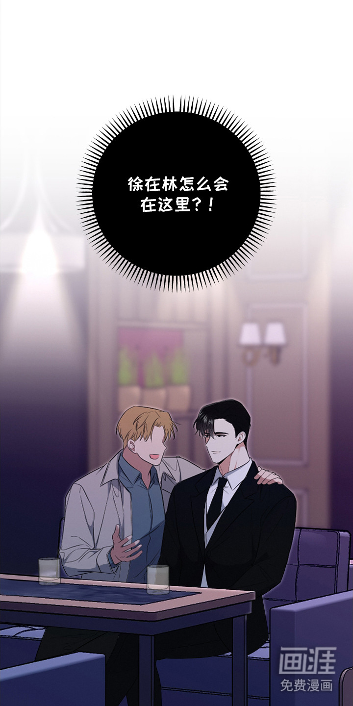 别样搭档第9话图