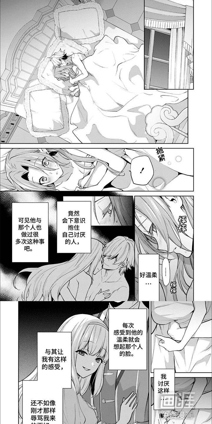 被胁迫的皇太子第10话图