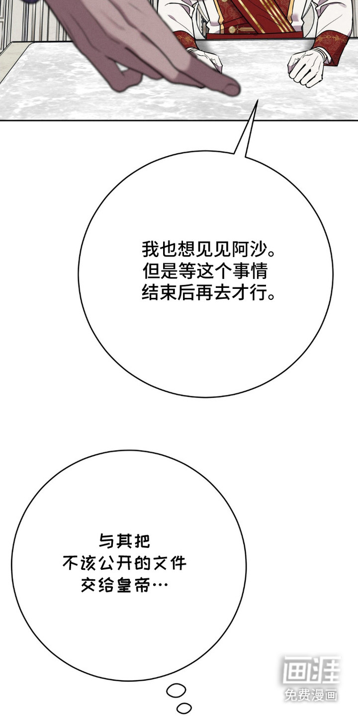 被降职的骑士 第10话 第1页