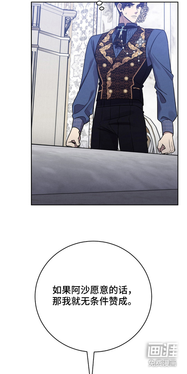 被降职的骑士 第10话 第2页