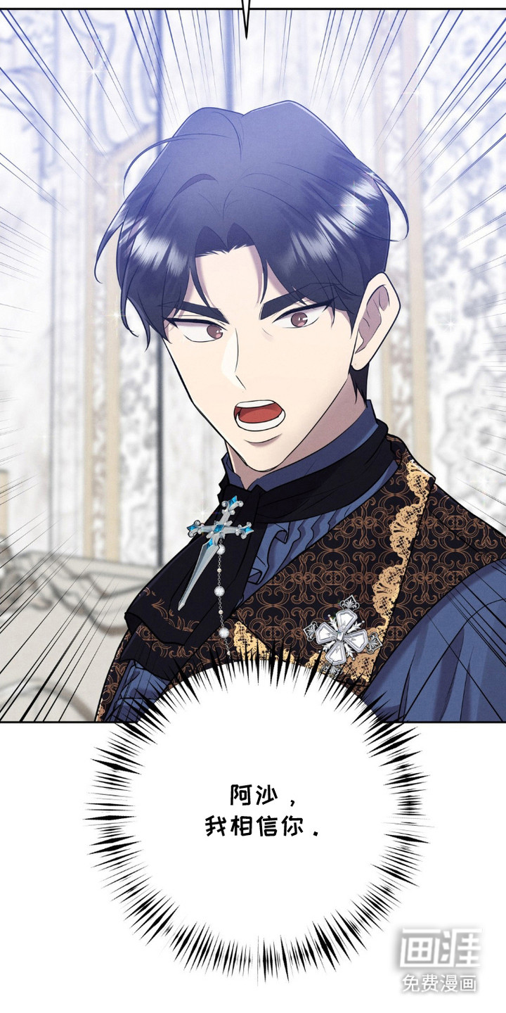 被降职的骑士 第10话 第3页