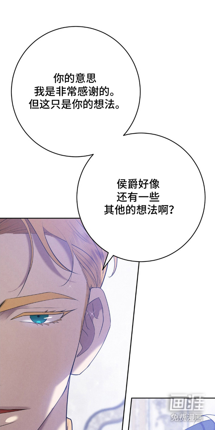 被降职的骑士第10话图