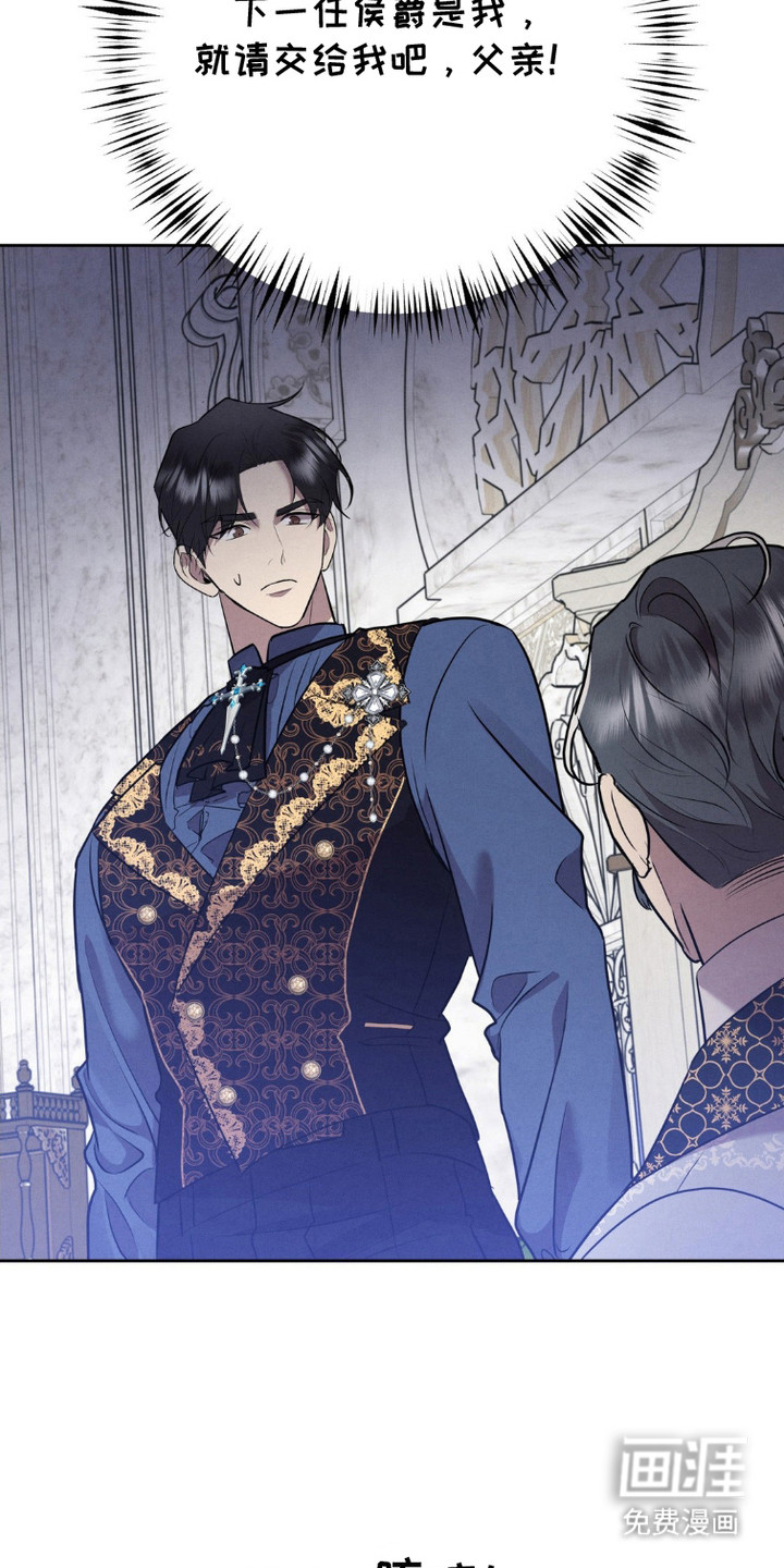 被降职的骑士第10话图