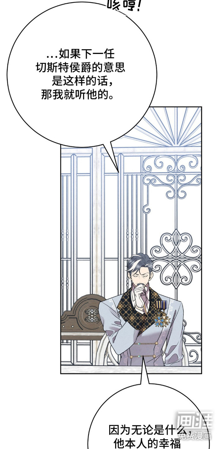 被降职的骑士第10话图