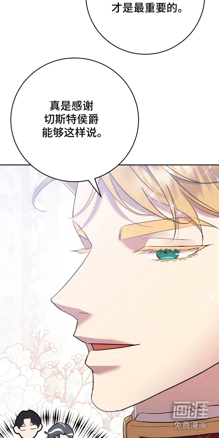 被降职的骑士第10话图