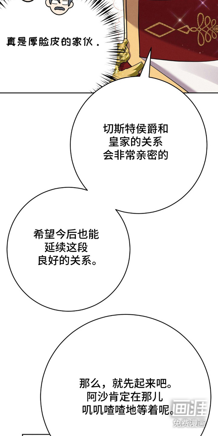 被降职的骑士第10话图