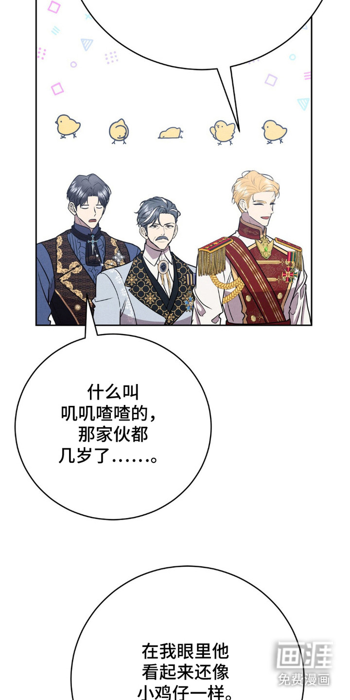 被降职的骑士第10话图