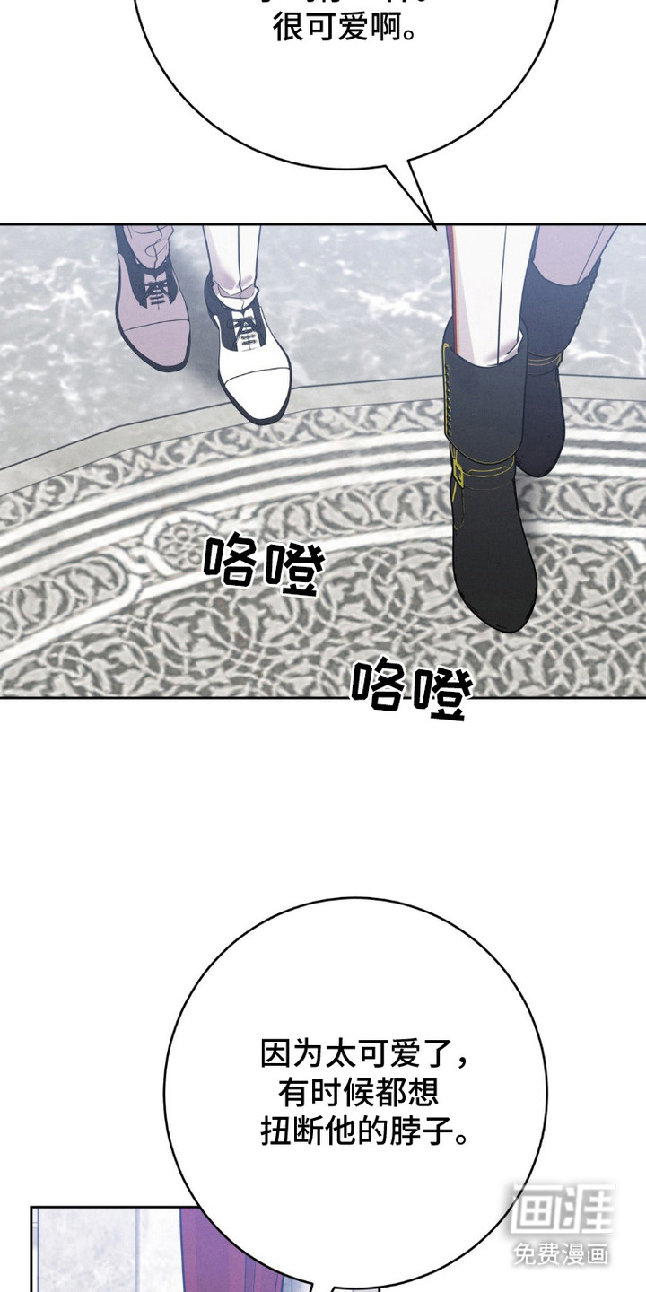 被降职的骑士第10话图