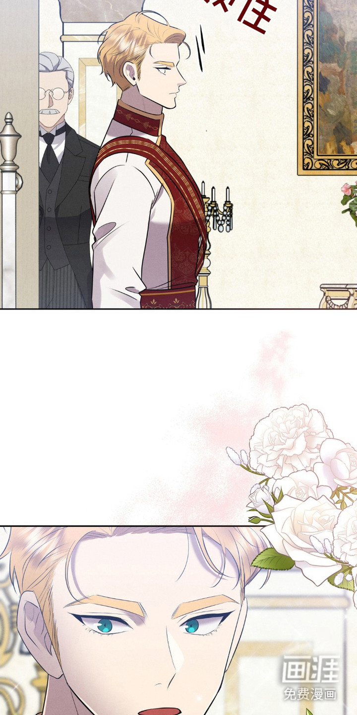 被降职的骑士第10话图