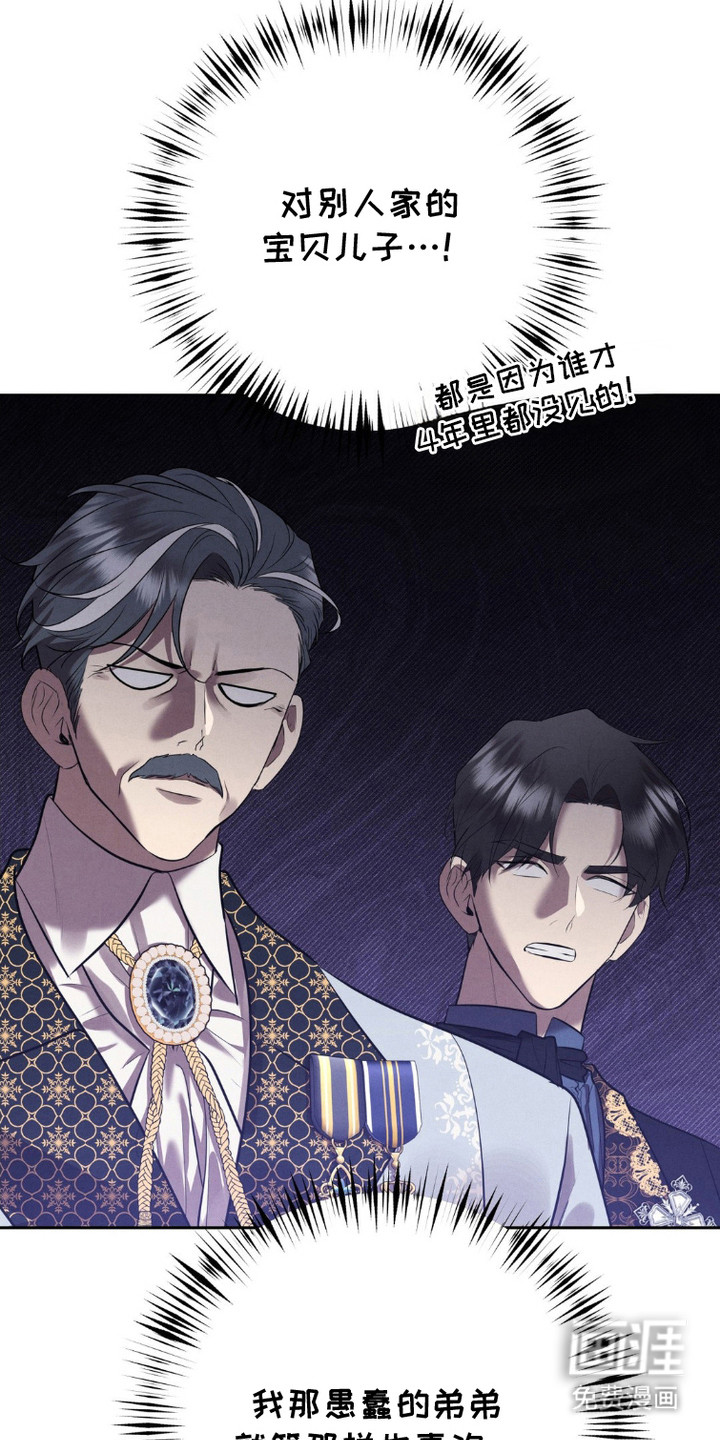 被降职的骑士第10话图