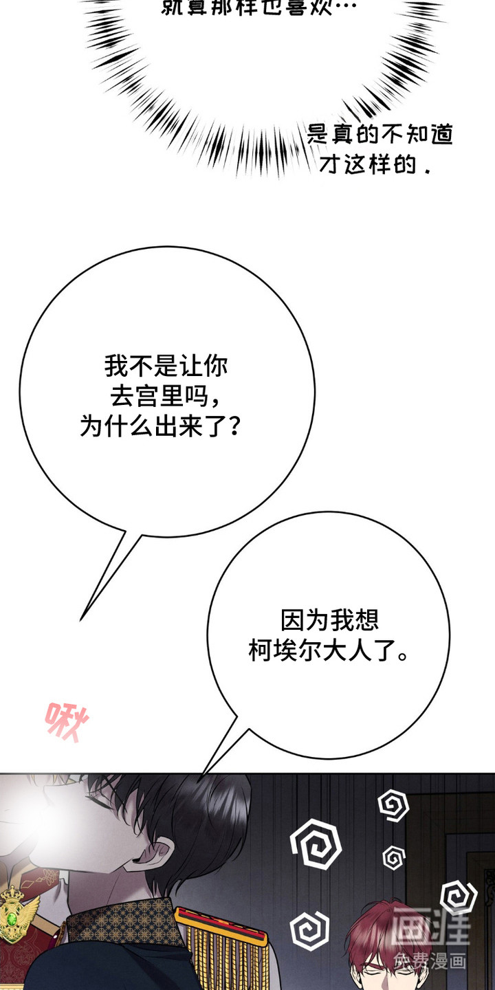 被降职的骑士第10话图