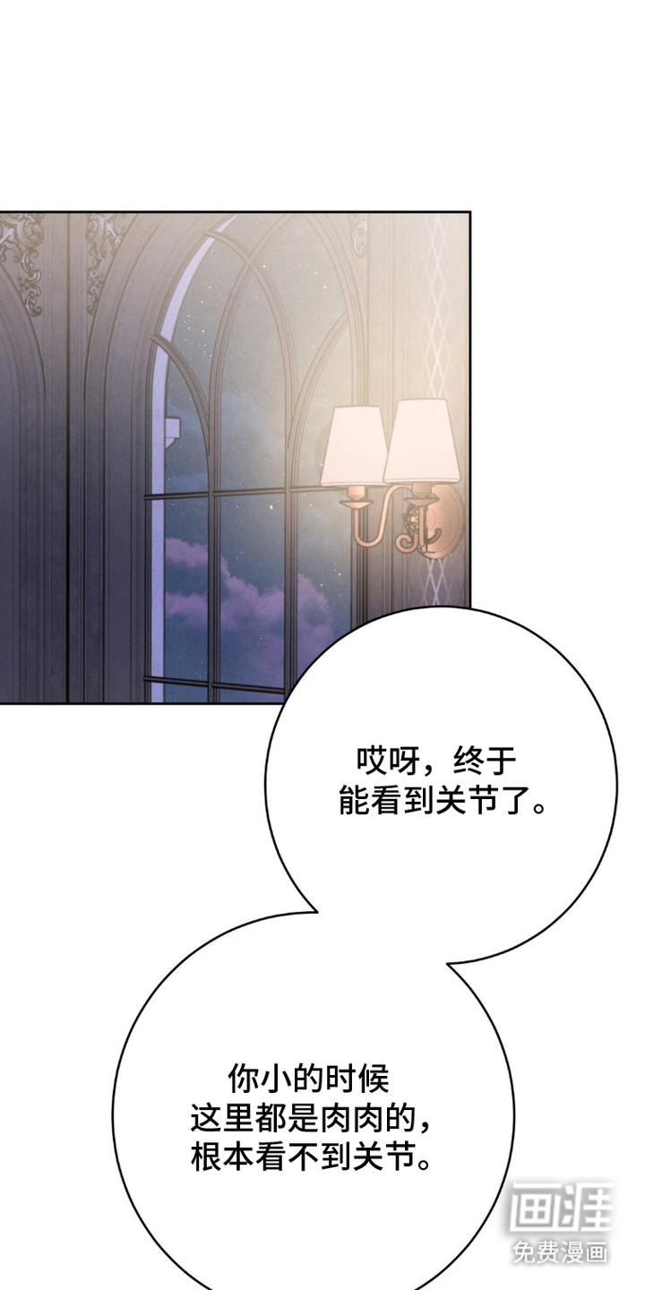 被降职的骑士 第12话 第0页