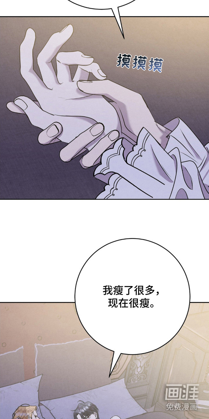 被降职的骑士 第12话 第1页