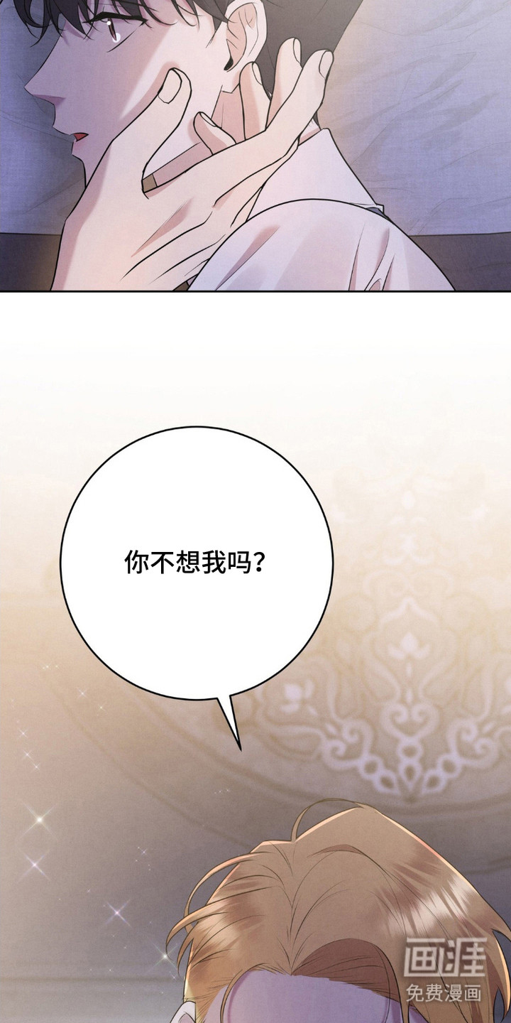 被降职的骑士 第12话 第3页