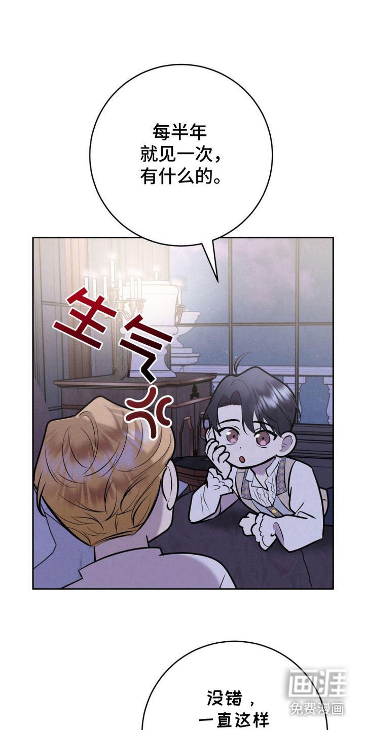 被降职的骑士第12话图