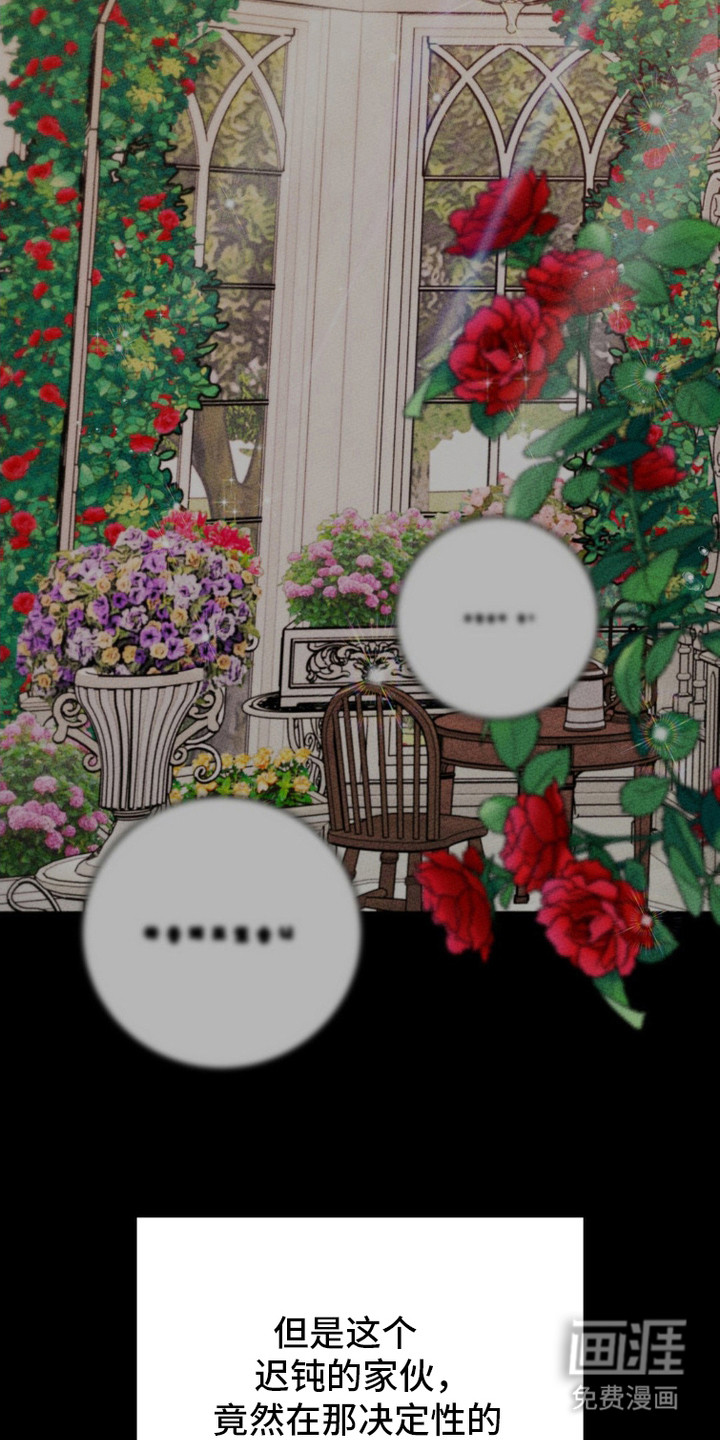 被降职的骑士第12话图