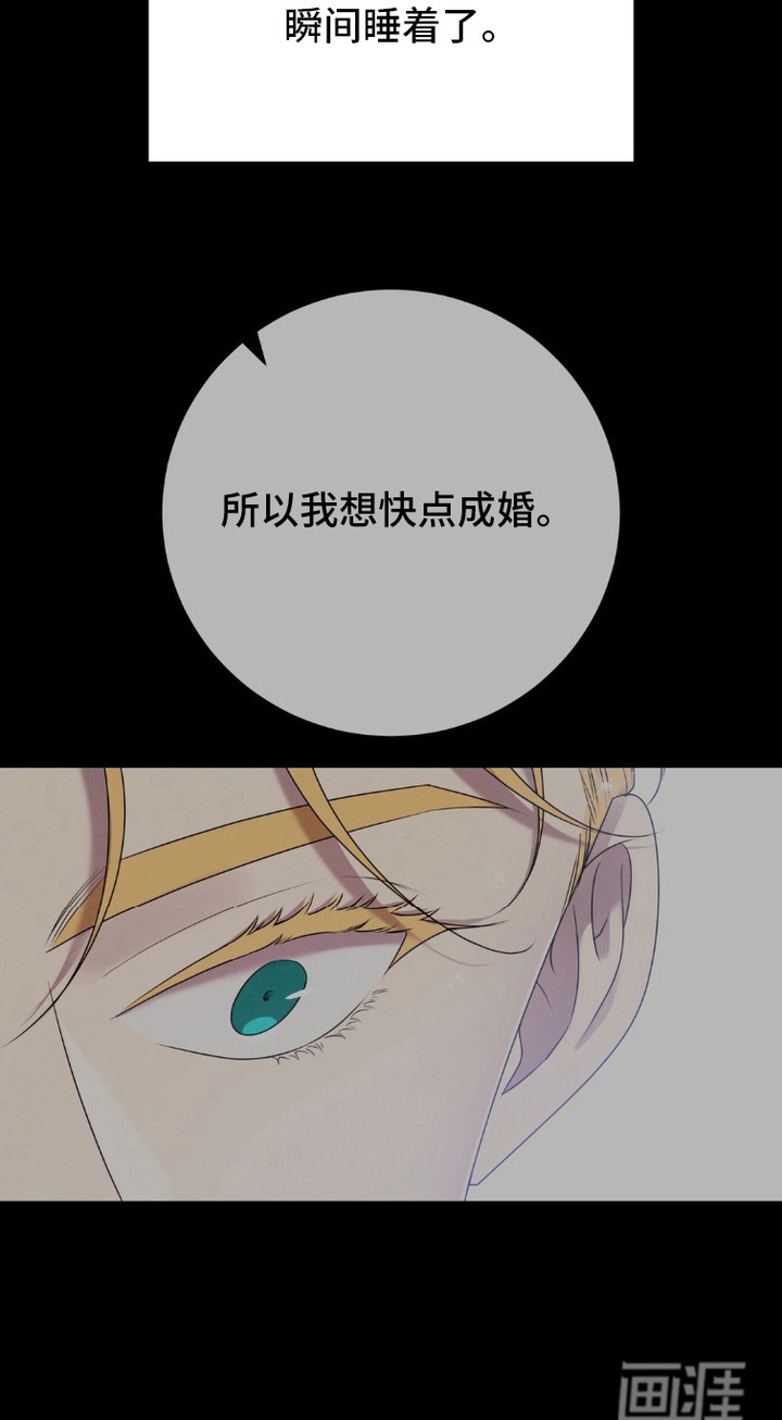 被降职的骑士第12话图