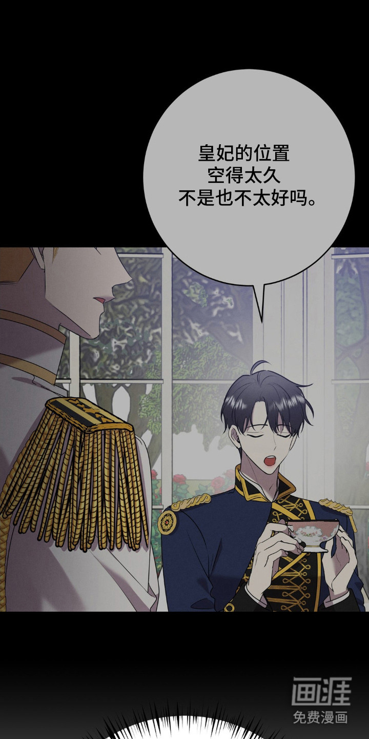 被降职的骑士第12话图