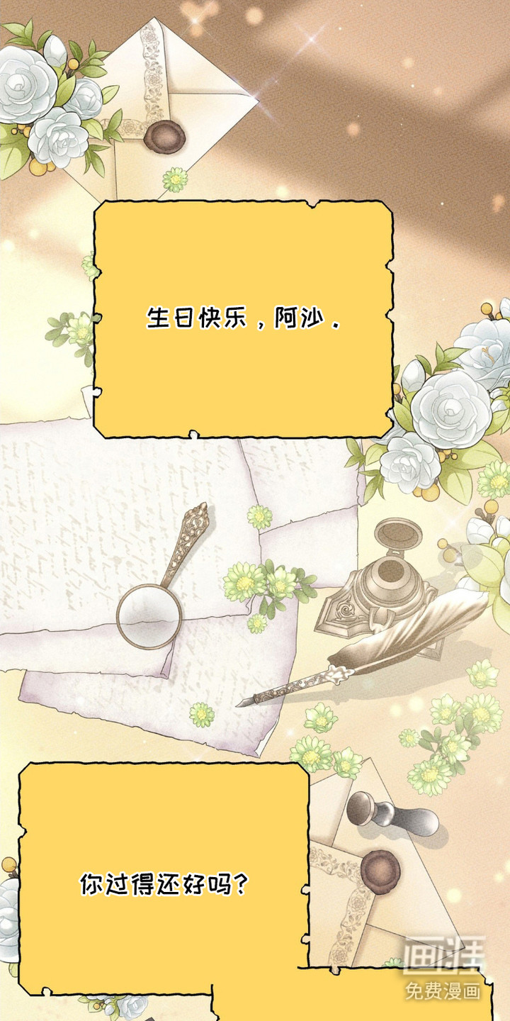 被降职的骑士第12话图