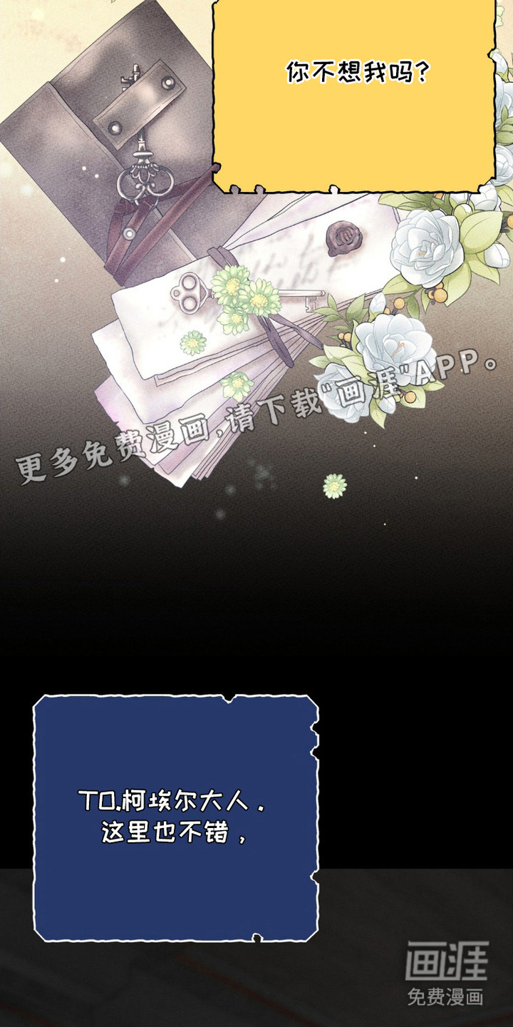 被降职的骑士第12话图