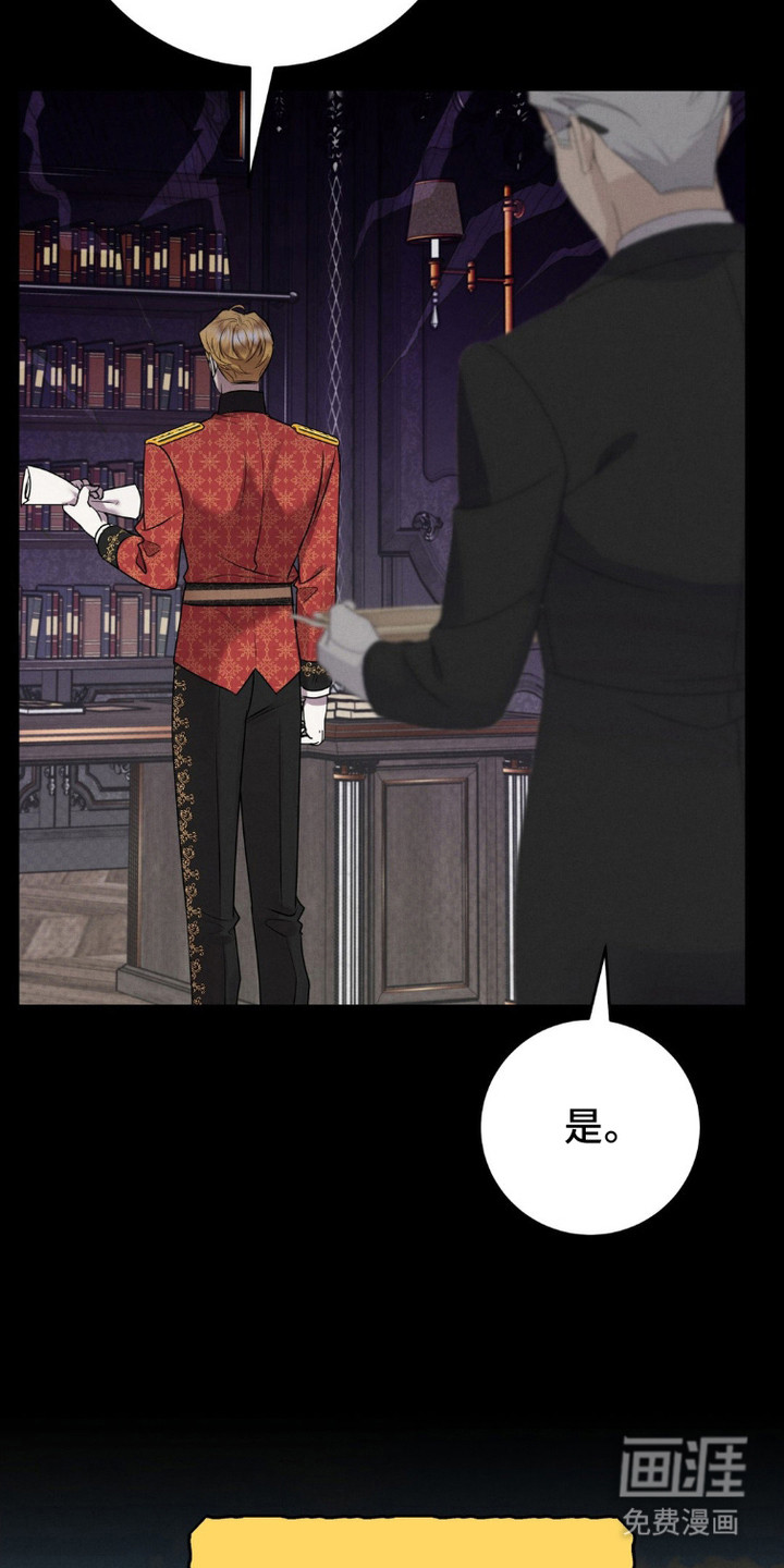 被降职的骑士第12话图