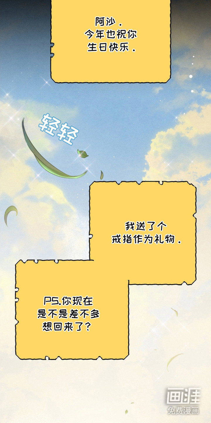 被降职的骑士第12话图