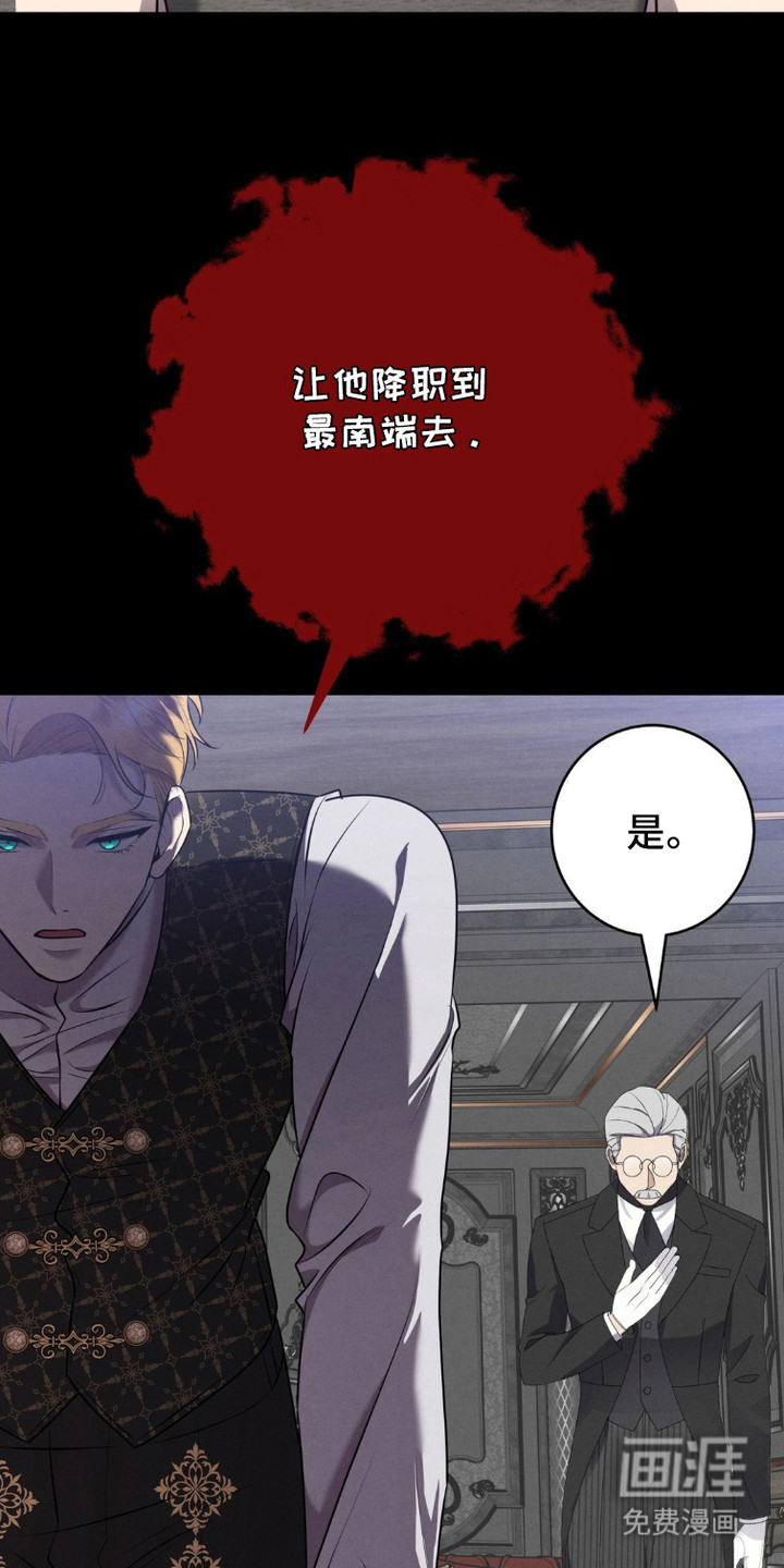 被降职的骑士第12话图