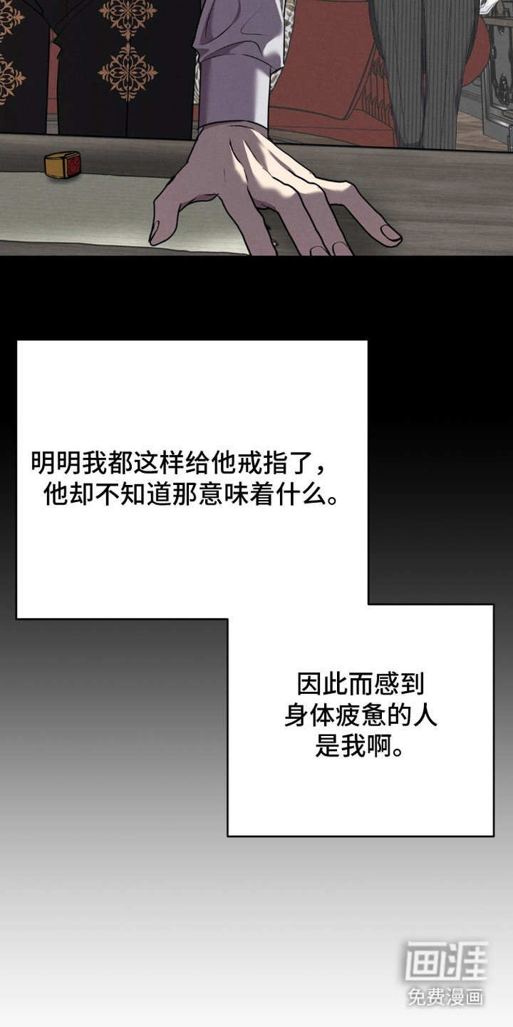 被降职的骑士第12话图