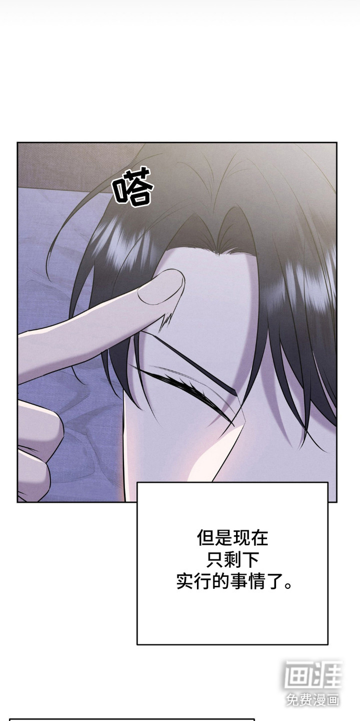 被降职的骑士第12话图