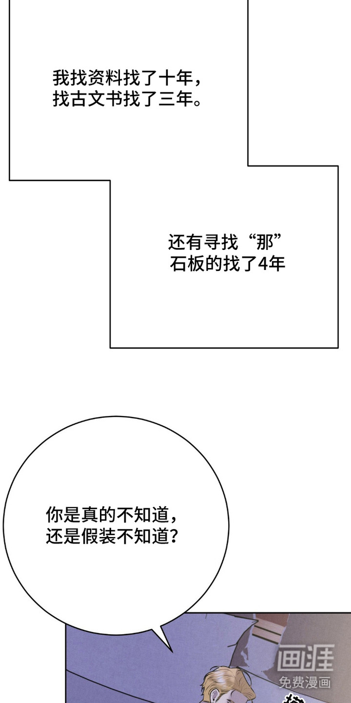 被降职的骑士第12话图
