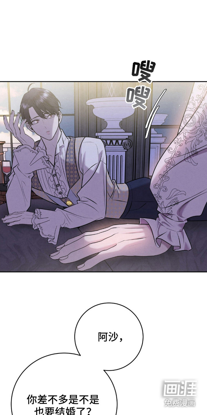 被降职的骑士 第13话 第0页