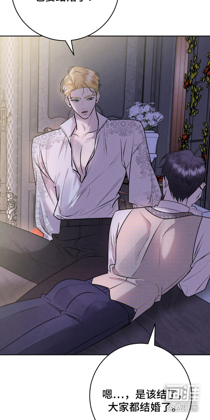 被降职的骑士 第13话 第1页