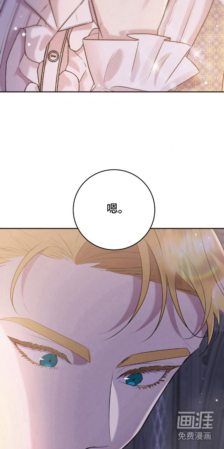 被降职的骑士第13话图