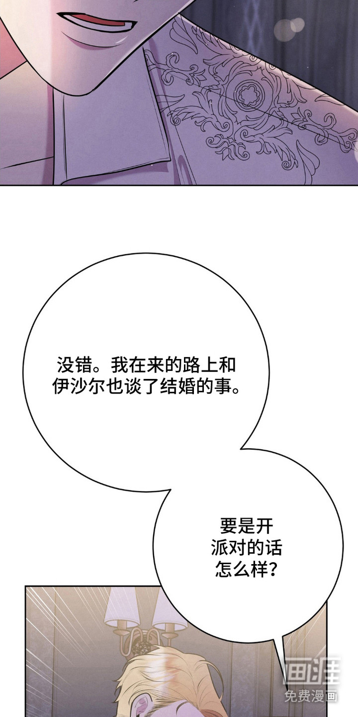 被降职的骑士第13话图