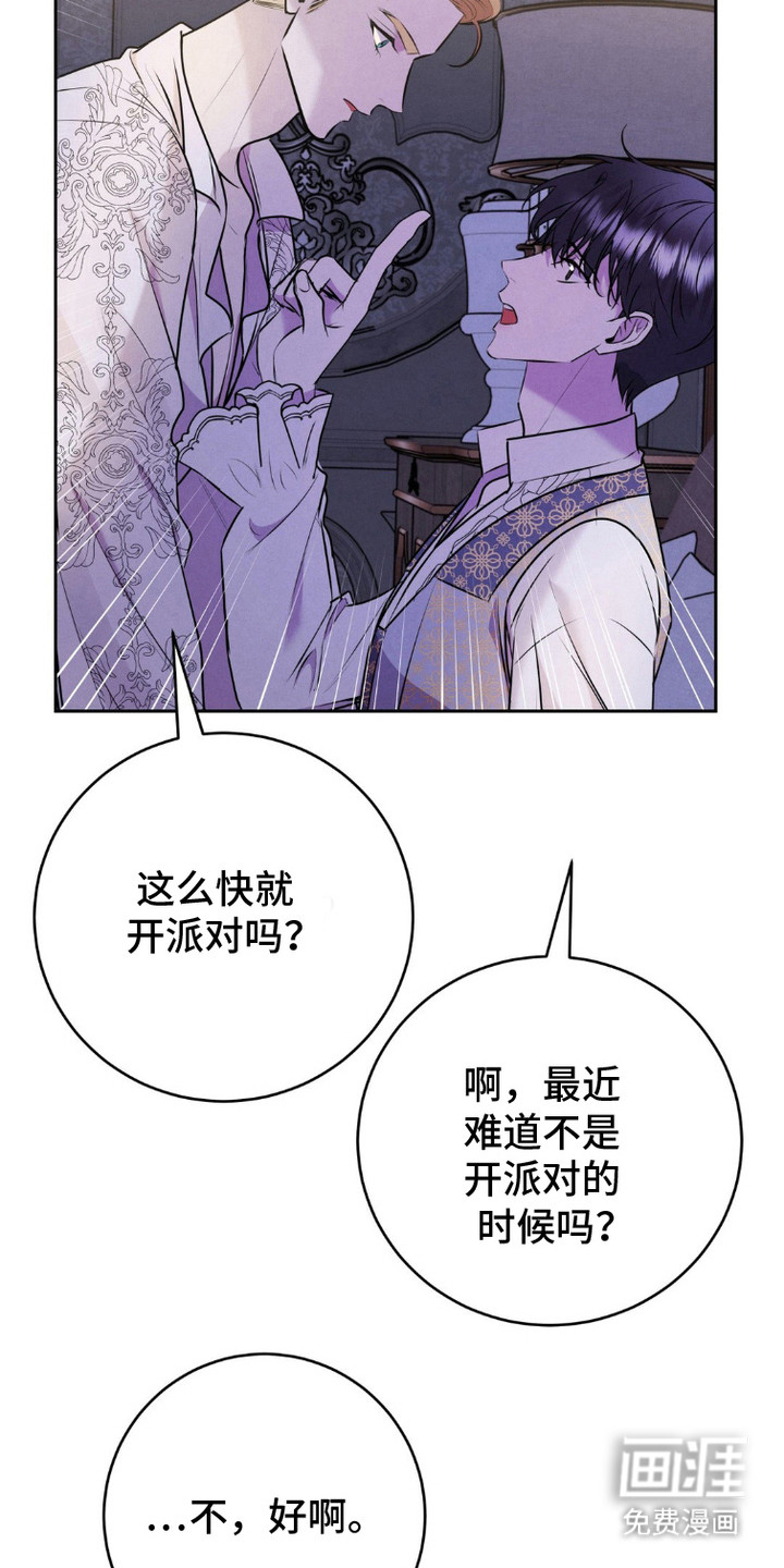 被降职的骑士第13话图