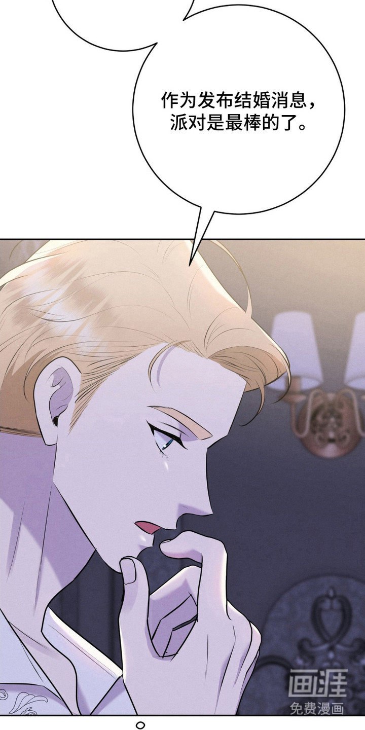 被降职的骑士第13话图