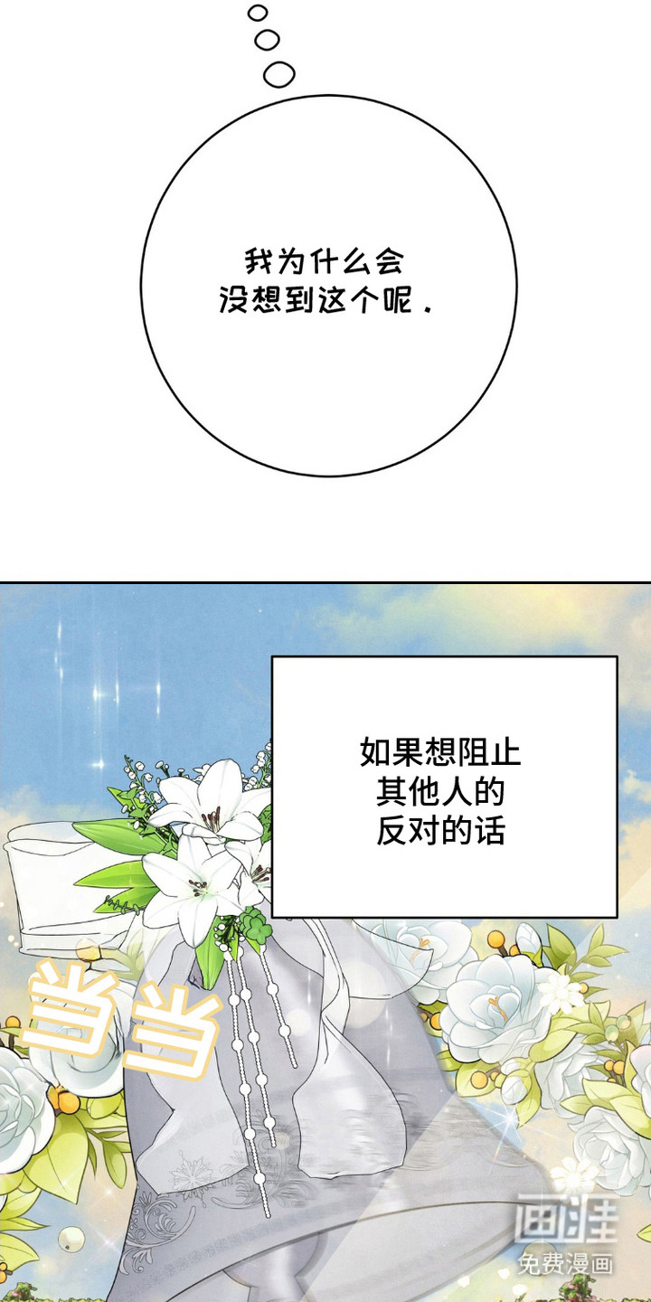 被降职的骑士第13话图