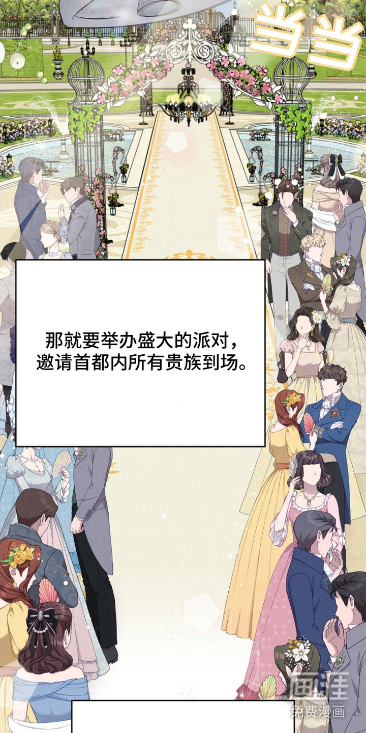 被降职的骑士第13话图