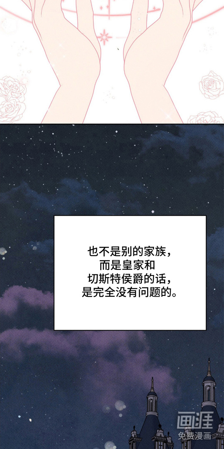 被降职的骑士第13话图