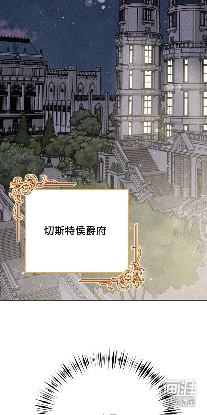 被降职的骑士第13话图