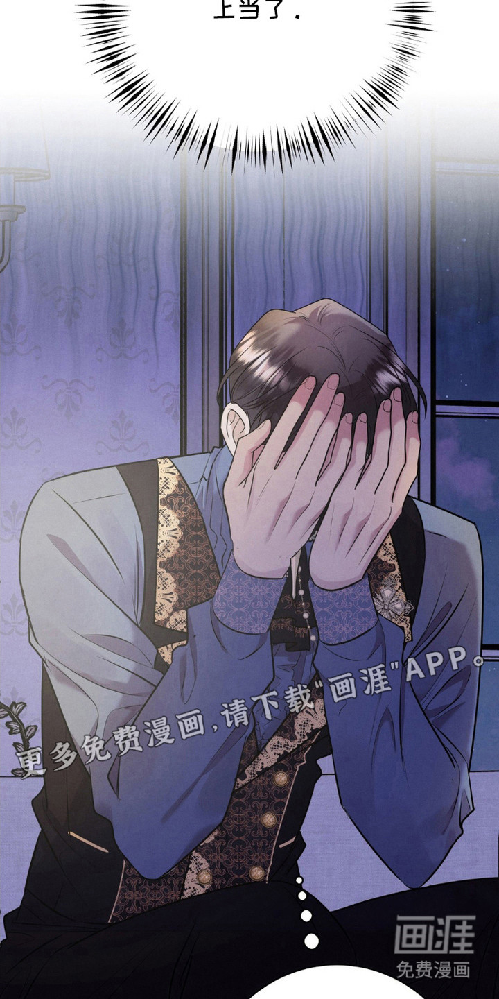 被降职的骑士第13话图