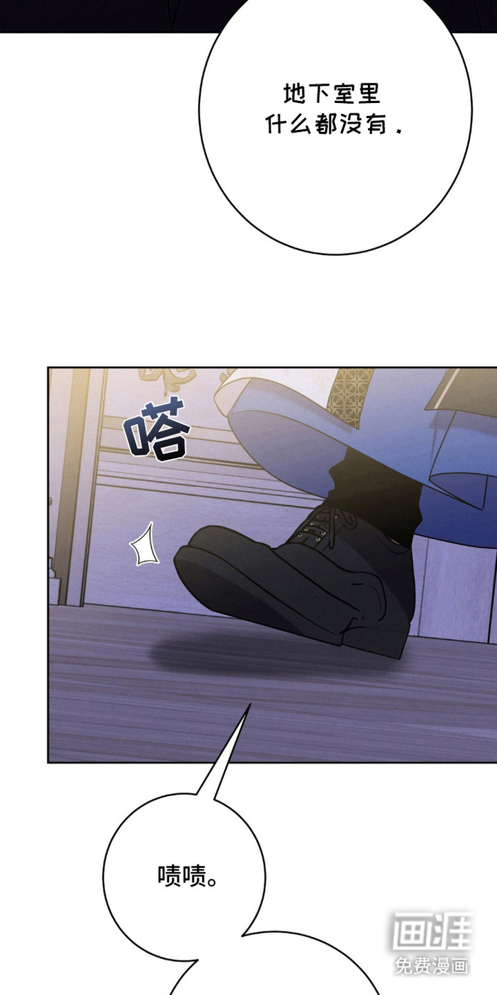 被降职的骑士第13话图