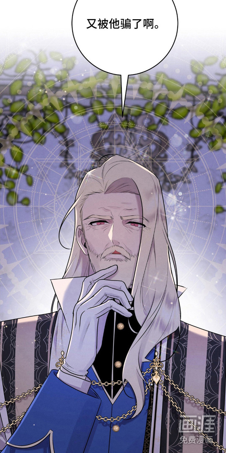 被降职的骑士第13话图