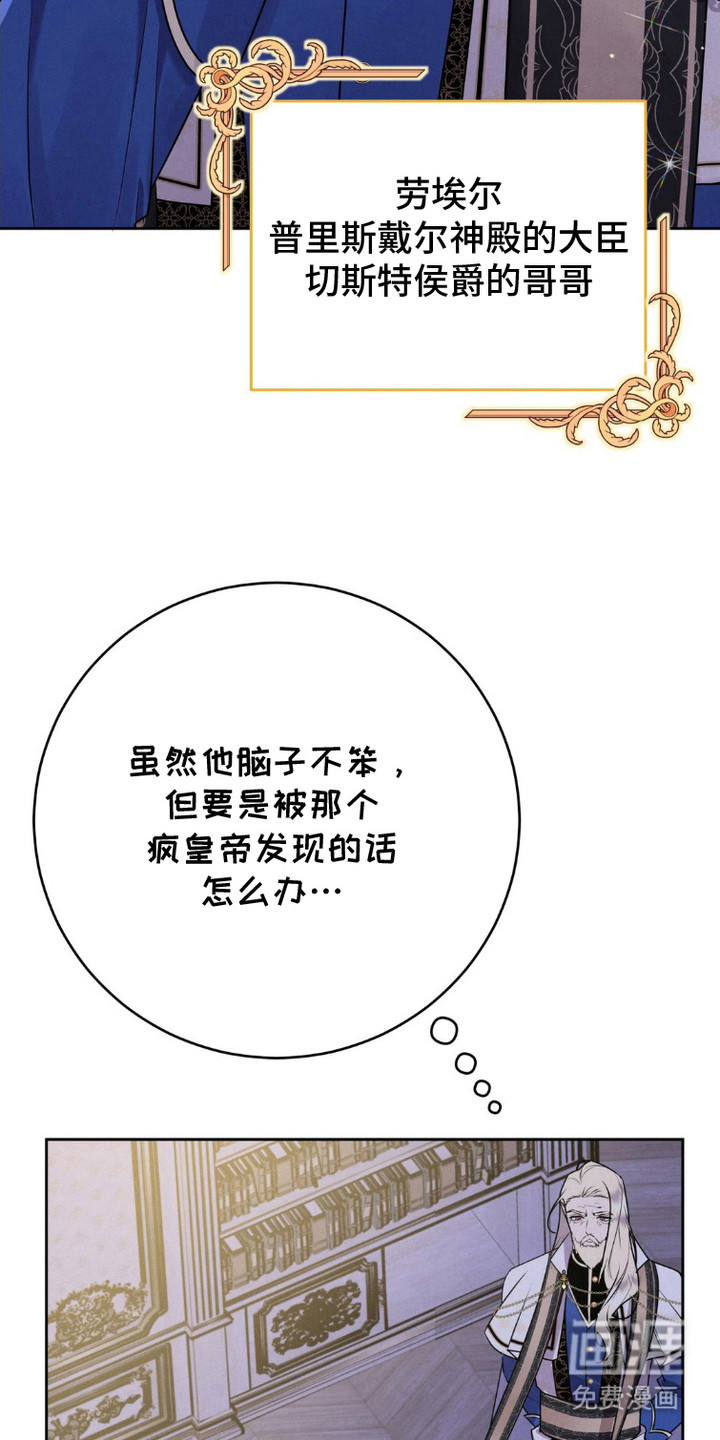 被降职的骑士第13话图