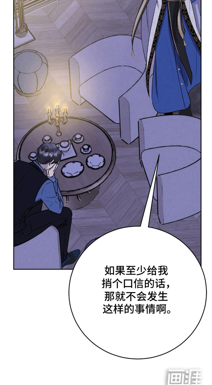 被降职的骑士第13话图