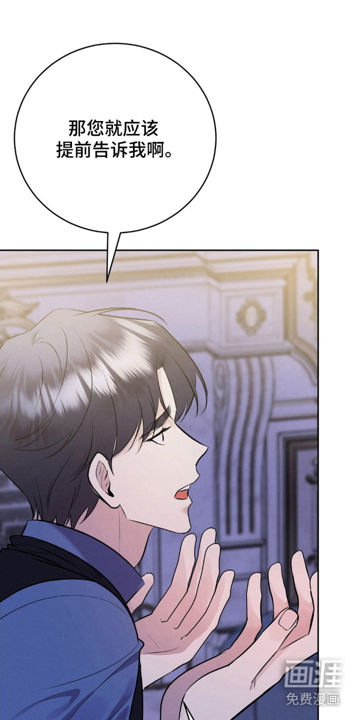 被降职的骑士第13话图